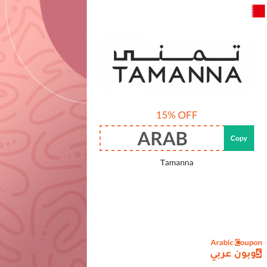 Tamanna promo code in Bahrain for 2025