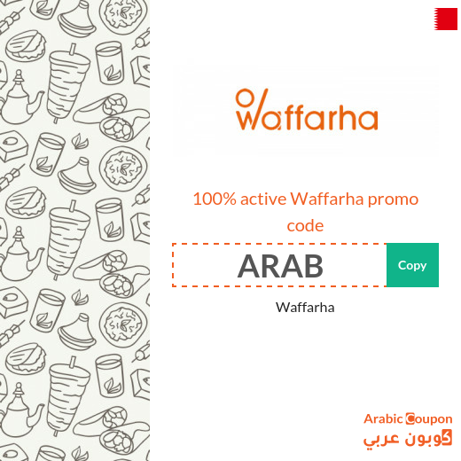 Waffarha coupon with new Waffarha offers 2025