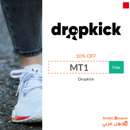 Dropkick promo code in Bahrain - 2025