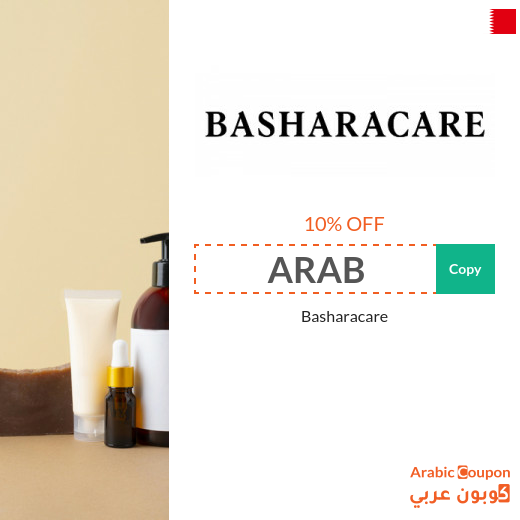 Bashara promo discount code in Bahrain - new 2025