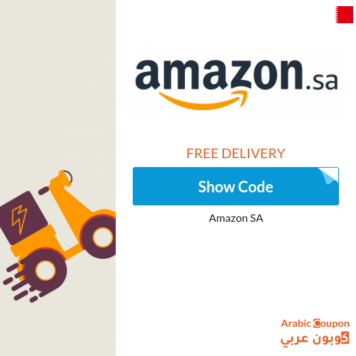 Amazon coupon for free shipping in Bahrain for 2025