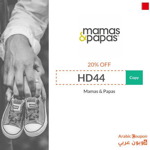 20% Mamas & Papas in Bahrain promo code active sitewide