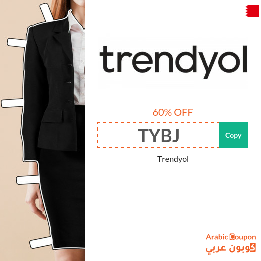 Trendyol promo code in Bahrain for 2025