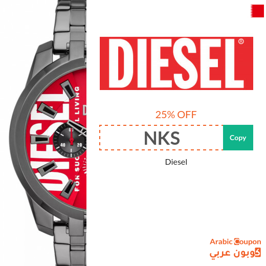 Diesel promo code New 2025 in Bahrain on all purchases