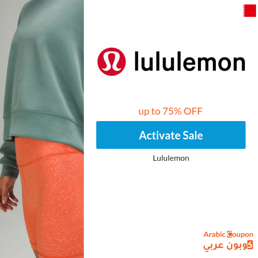 75% Lululemon discount in Bahrain with Lululemon code 2025