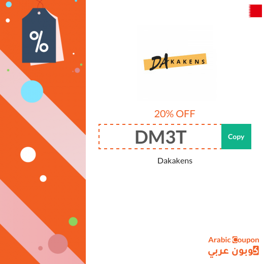 Dakakens coupon code on all items (NEW 2025)