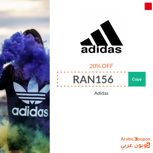20% Adidas discount coupon code applied on all products (2025)