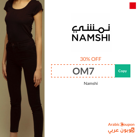30% Namshi Coupon code in Bahrain active sitewide (NEW 2025)