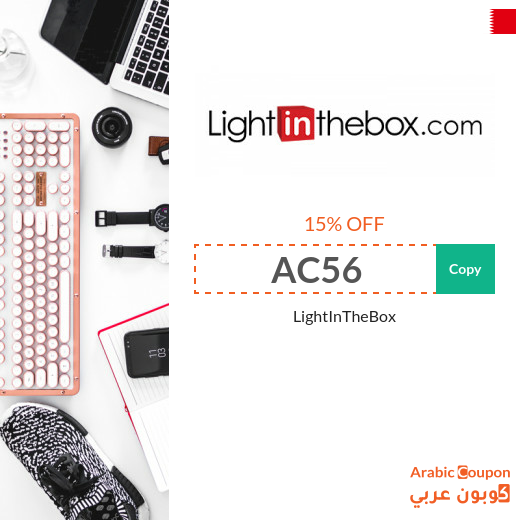 LightInTheBox Offers, SALE, deals, discount coupons in Bahrain - 2025