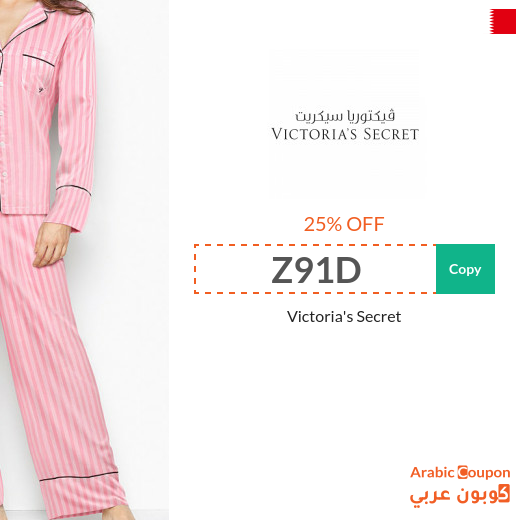 Victoria's Secret code offers up to 25% in Bahrain