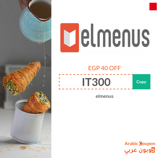 elmenus promo code in Bahrain for new users in 2025