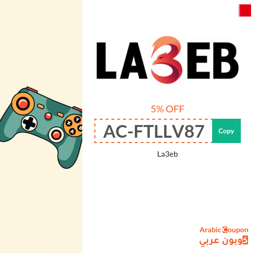 New 2025 La3eb Bahrain promo code for return customers