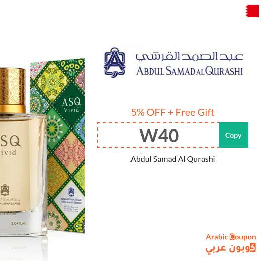 Abdul Samad Al Qurashi Coupon in Bahrain - 2025