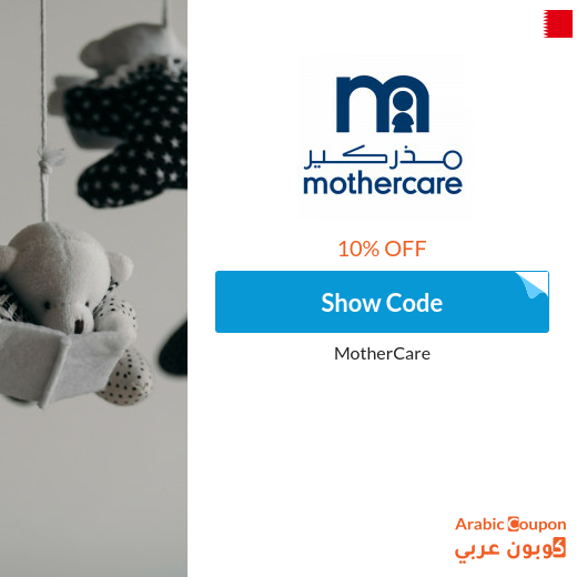 10% Mothercare coupon on all products (even discounted) in 2025 10% Mothercare coupon on all products (even discounted) in 2025