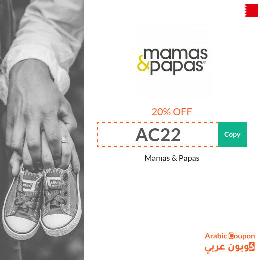 20% Mamas and Papas Coupon in Bahrain active sitewide