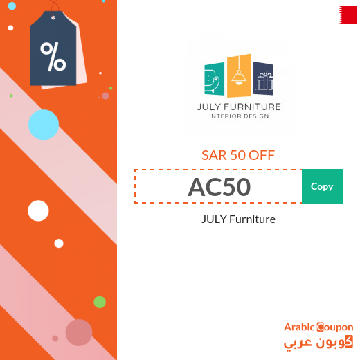 JULY FURNITURE coupon applied on all orders above SAR 200 JULY FURNITURE coupon applied on all orders above SAR 200
