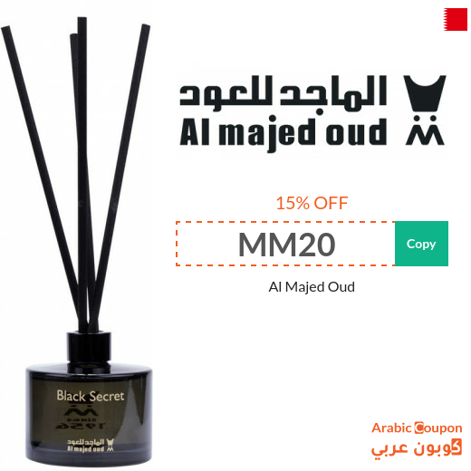 Al Majed Oud discount code for the first order in Bahrain - 2025