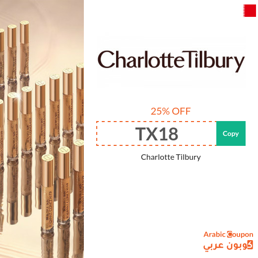 Save with Charlotte Tilbury coupon "TX18" & "TCPF" in Bahrain - 2025