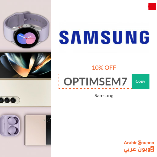 Samsung Coupon on All Samsung Devices and Mobiles