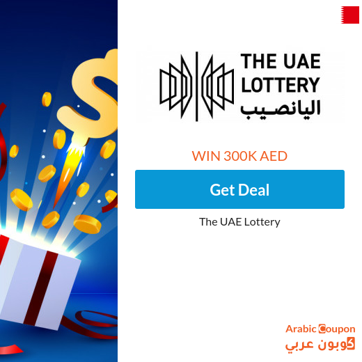 MEGA SAILS scratch tickets are a chance to win AED 300,000 MEGA SAILS scratch tickets are a chance to win AED 300,000