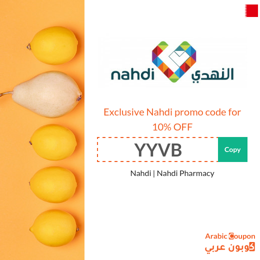 10% Nahdi promo code in Bahrain - new 2025