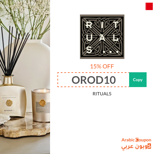 Rituals coupons, promo codes "DESERT" & "OROD10" & SALE in Bahrain - 2025