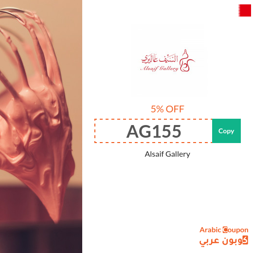 5% AlSaif Gallery promo code in Bahrain applied on all home & kitchen supplies