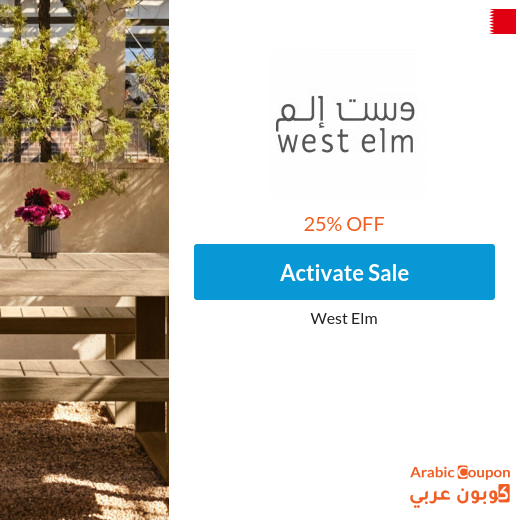 25% west elm discount & SALE on furniture 25% west elm discount & SALE on furniture