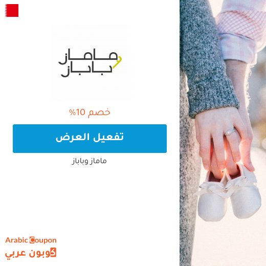 10% خصم على اول طلبية 10% خصم على اول طلبية