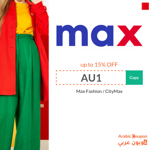 CityMax promo code in Bahrain for online order