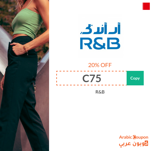 R&B Bahrain coupon is active sitewide on all products R&B Bahrain coupon is active sitewide on all products
