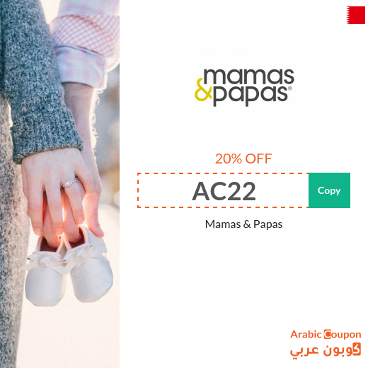 20% Mamas & Papas Bahrain coupon code for 2025