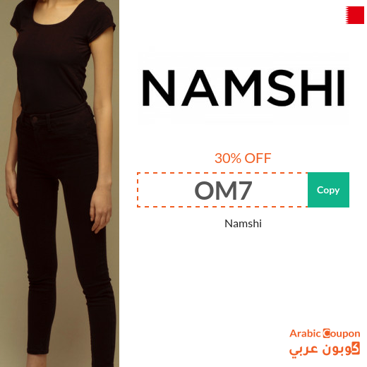 Namshi Coupon active sitewide in Bahrain