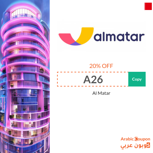 AlMatar Promo Code for 20% off