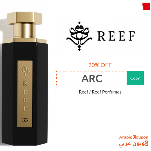 Reef Promo Code on All Perfumes and Fragrances in Bahrain Reef Promo Code on All Perfumes and Fragrances in Bahrain