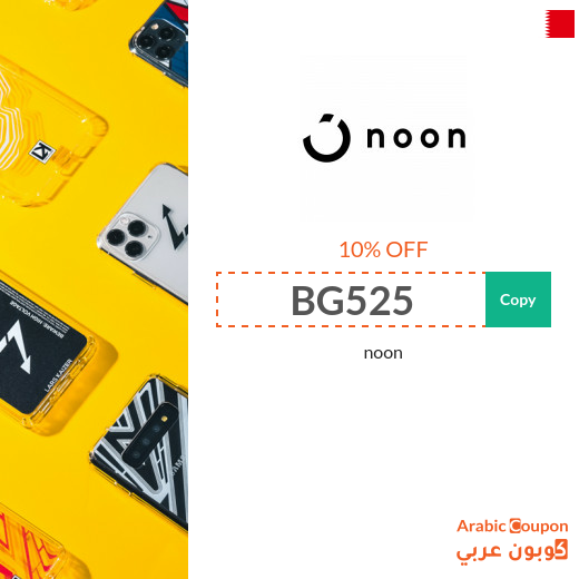 Noon Saudi Arabia coupon for all online shoppers of Noon Express products - new 2025