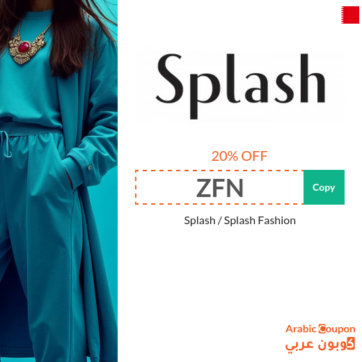 Splash discount code in Bahrain for 20% off