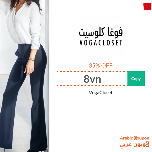 35% VogaCloset Bahrain Coupon active on all products