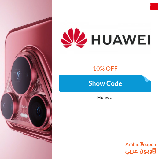Huawei Coupon in Bahrain on all devices and technologies