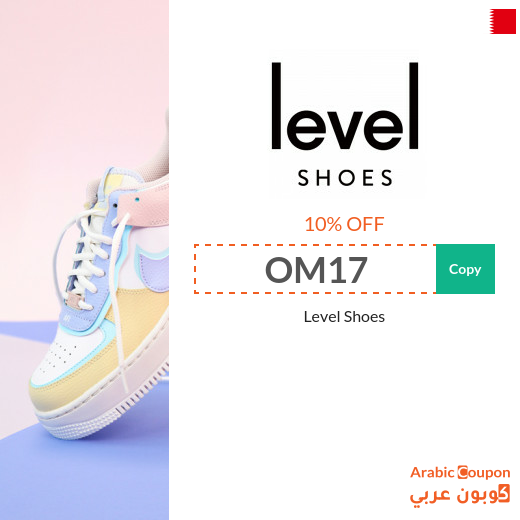 Level Shoes discount coupon in Bahrain active sitewide 