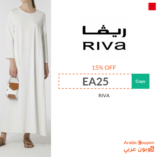 15% RIVA promo code in Bahrain active sitewide