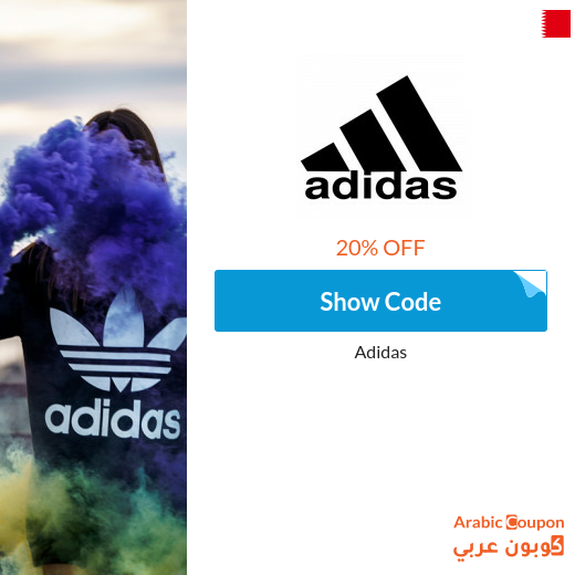 Adidas coupon in Bahrain active sitewide