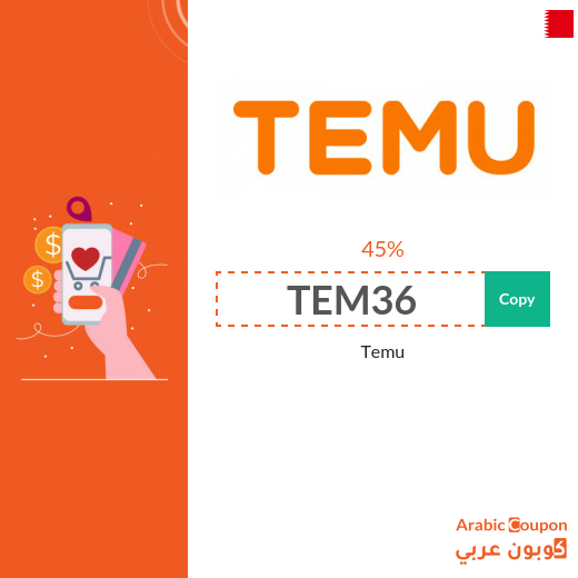 45% Temu promo code on all products