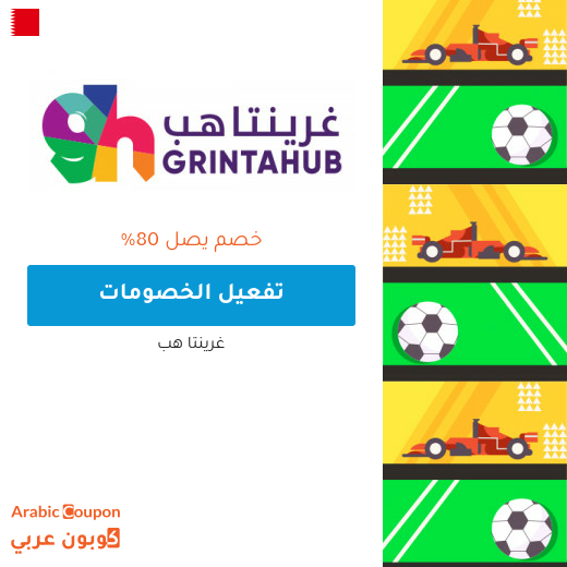 افضل اسعار تذاكر فعاليات وحفلات 2025 مع عروض غرينتا هب