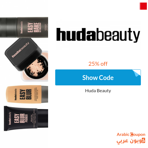 Huda Beauty Promo Code in Bahrain - 2026