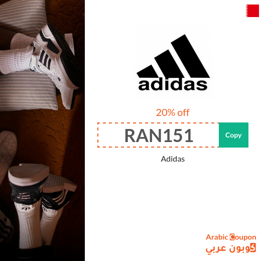 Adidas coupon code on All Products - 2026