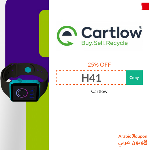 Save 25% with Cartlow promo code in Bahrain - 2026