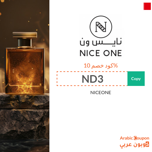 New Nice One Discount Code in Bahrain 2026
