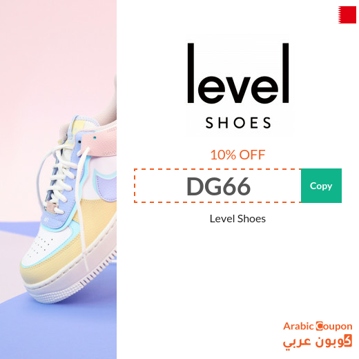 LevelShoes promo code in Bahrain active sitewide
