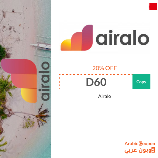 Airalo discount code in Bahrain applies to all eSIM categories